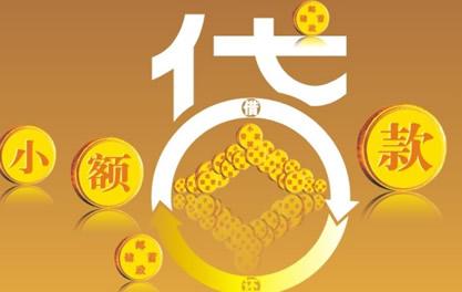 华南热作学院万达贷近期审核好通过？提交放款多久能到账？