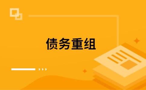 华南热作学院公积金信用贷：轻松整合负债，优化你的财务方案