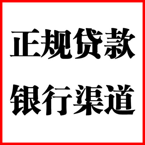 华南热作学院负债过高可以申请华南热作学院房屋抵押贷款吗?如何申请?